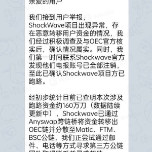 官方中文电报群推荐诈骗项目shockwave