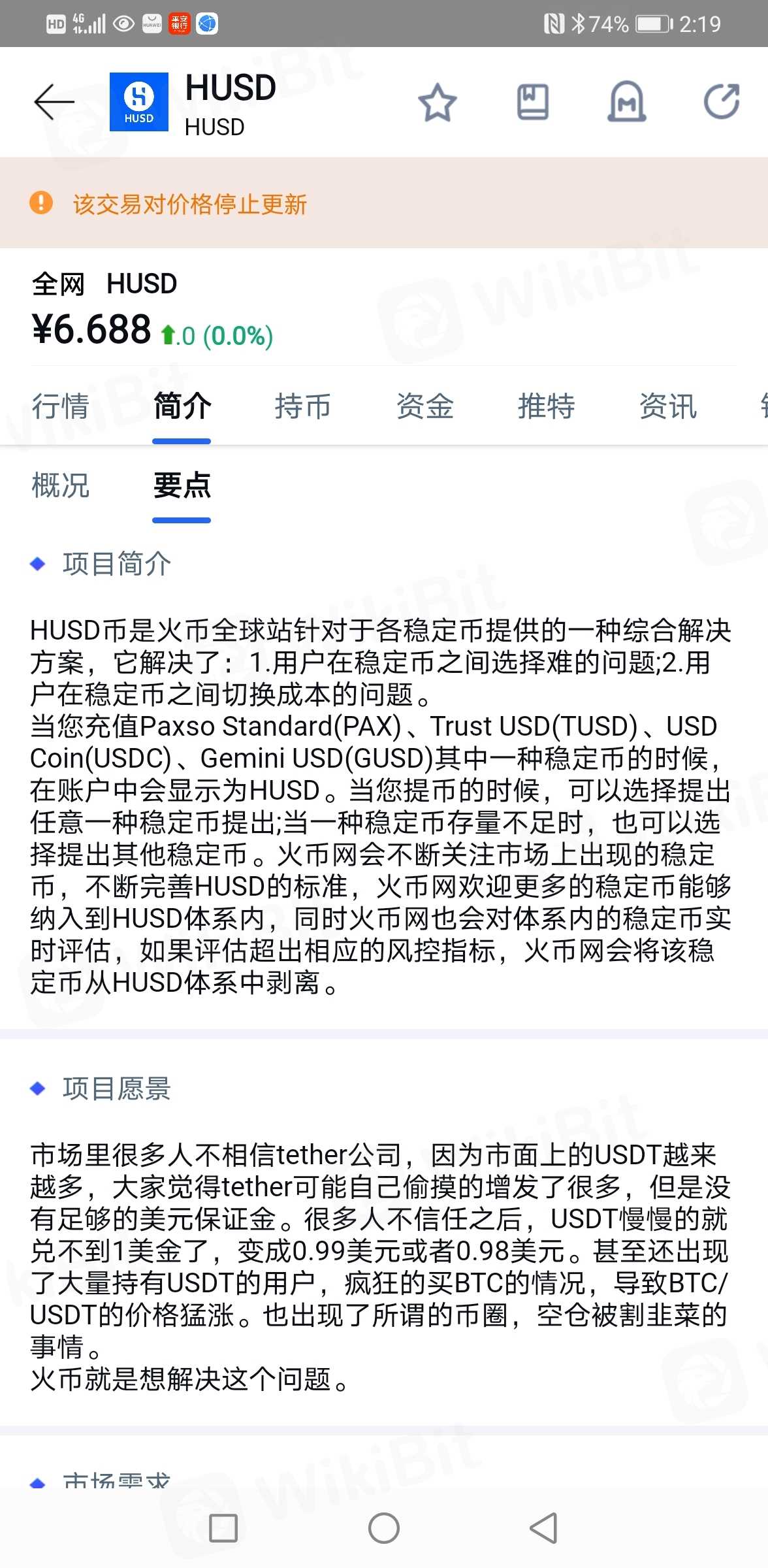 husd, mata uang stabil dari Huobi , secara serius dipisahkan, dan ditarik untuk ditukar, tetapi mereka tidak mengenalinya, yang merupakan penipuan khas