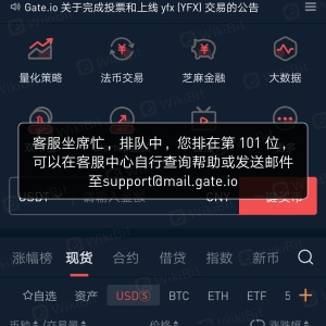 Gate Io 天眼评分 5 17 交易所 平台行情 区块链交易所 区块天眼app